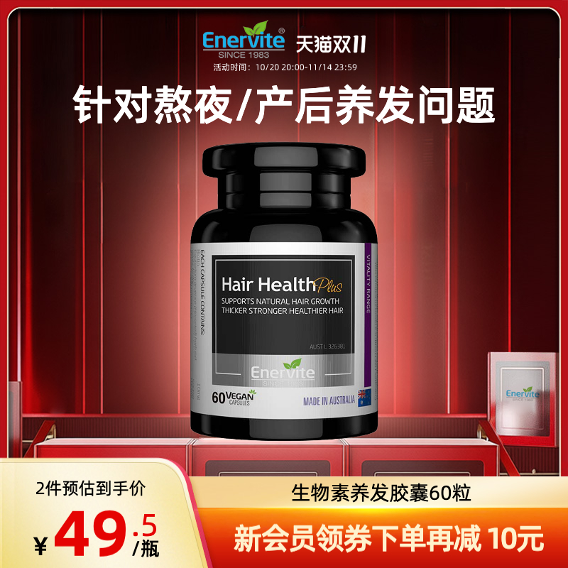 澳洲原装进口 每粒含10000ug生物素
