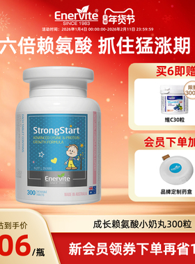 澳乐维他活性赖氨酸小奶丸儿童青少年学生牛初乳钙片维生素补钙锌