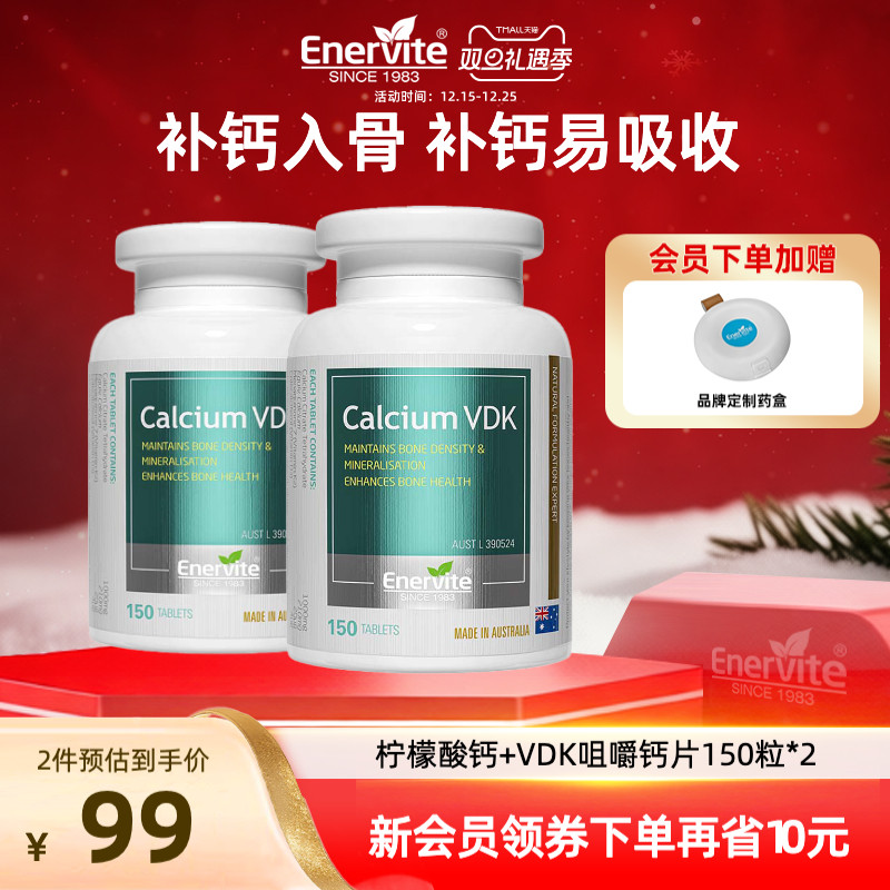 澳乐维他补钙柠檬酸钙片150粒