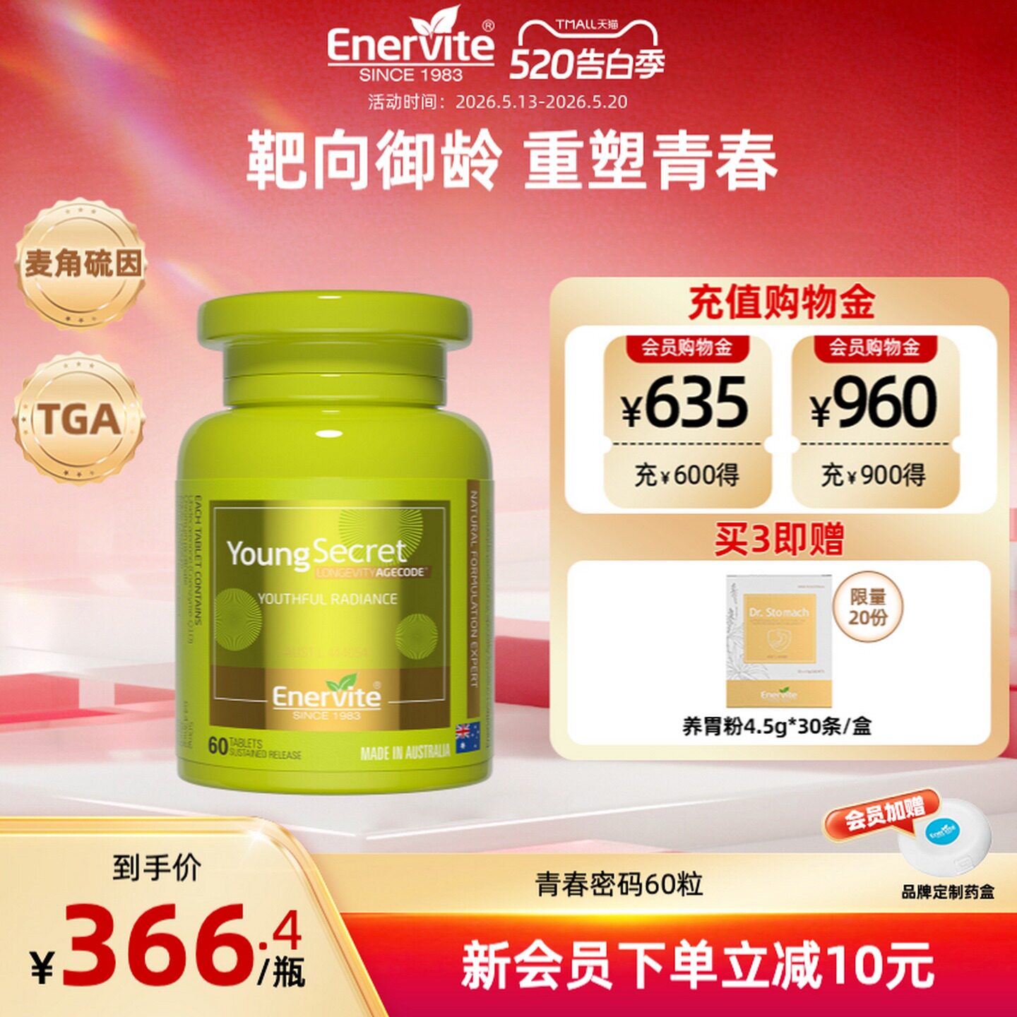 澳洲进口澳乐维他青春密码小绿瓶烟酰胺维c辅酶EGT麦角硫因PQQ60