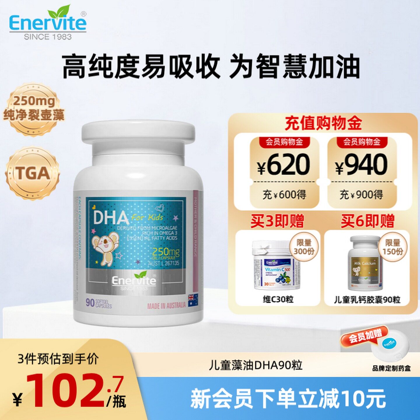 澳乐维他海藻油dha婴幼儿童补脑聪明记性营养非鱼肝油90粒/瓶