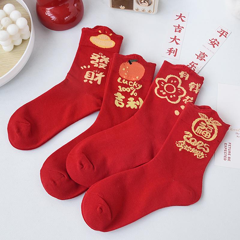 红袜子本命年蛇年纯棉大红色女中筒袜喜庆新年发财圣诞礼盒过年穿