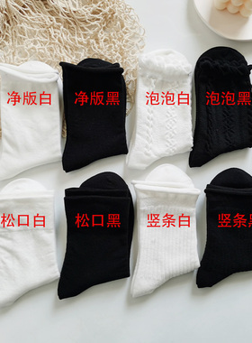 白色袜子女中筒袜夏天薄款日系ins潮春夏季泡泡口黑色长筒卷边袜