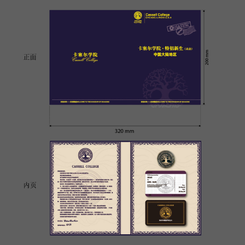 卡塞尔学院校徽胸针 龙族周边世界树立体徽章胸扣通知书勋章同人
