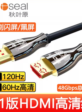 秋叶原HDMI线2.1版8K60HZ电脑电视连接线显示器4K120HZ电竞QH8210