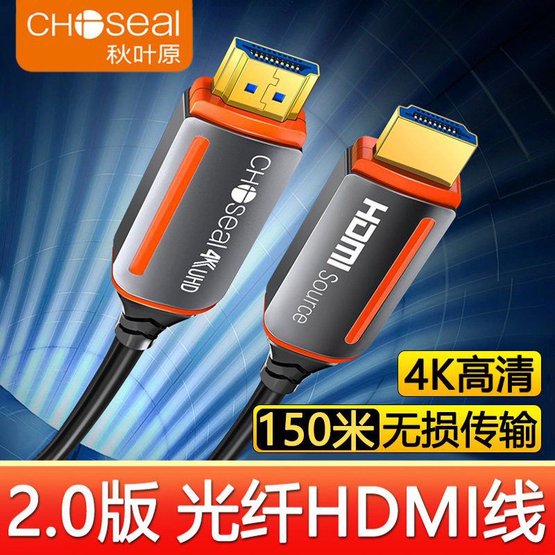 秋叶原光纤HDMI线高清线2.0版4K60Hz 电视电脑投影线连接线QS8511 - 实物图