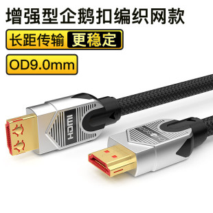 秋叶原hdmi线高清线2.0版 4K工程级带编制带企鹅扣QS603U 10米15米