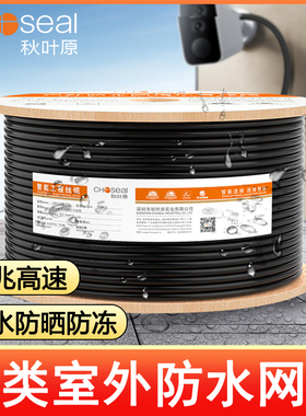 秋叶原六类室外网线 非屏蔽cat6千兆纯铜双绞线 超五类防水户外线