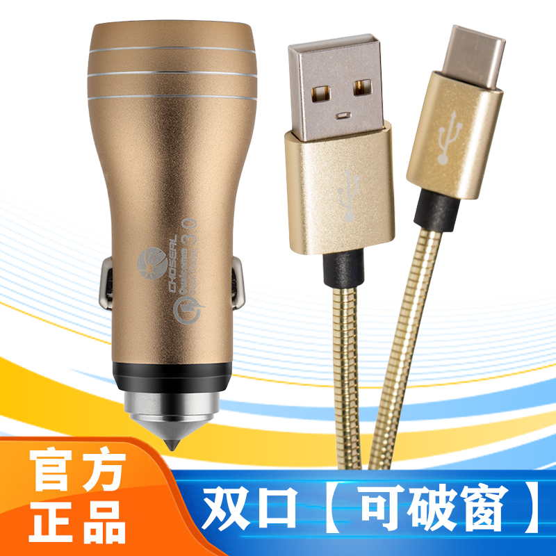 秋叶原双口车载充电器双USB3.0闪充插口有破窗功能Type-C手机快充