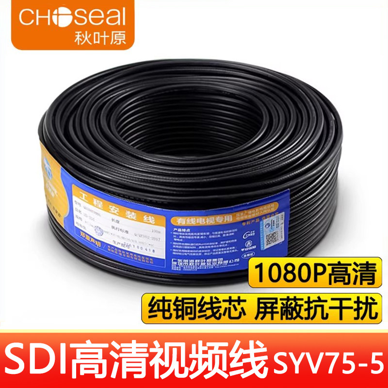 秋叶原3g-sdihd-sdiq9直播视频线图片