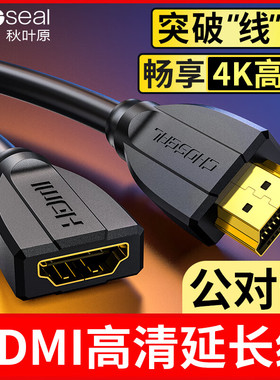 秋叶原HDMI延长线公对母高清线2.0版4K公转母转换线加长线 QH8102