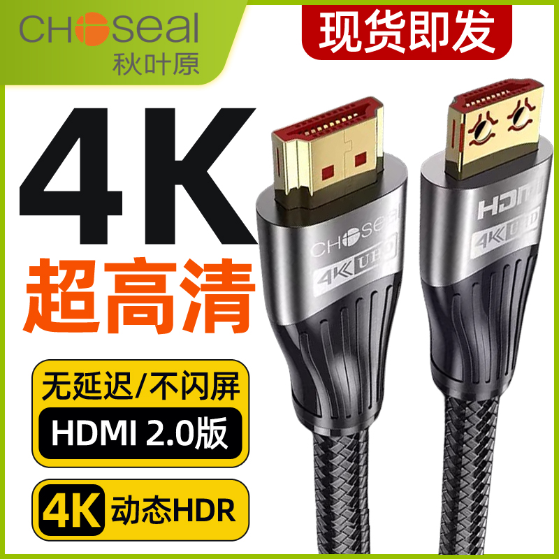 秋叶原DH560 HDMI高清线企鹅扣4K笔记本电脑电视机顶盒投影仪连接线纯铜镀金插头编织可预埋家装工程布线新品