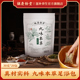 胡庆余堂官方滋补旗舰店九味本草足浴包艾草中药材泡脚包30g 20袋