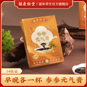 胡庆余堂官方滋补旗舰店参参元 气膏168g每盒12g 14小袋