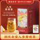 胡庆余堂官方滋补旗舰店人参黄精茶袋泡茶包枸杞茯苓玉竹6g 20袋