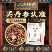 胡庆余堂滋补养生旗舰店丹参200g丹参片泡茶泡水官方正品