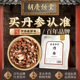胡庆余堂滋补养生旗舰店丹参200g丹参片泡茶泡水官方正品
