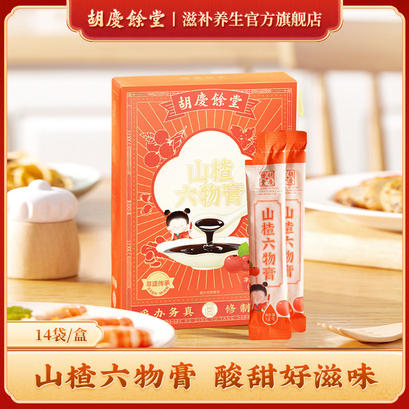 胡庆余堂山楂六物膏168克/盒植物饮料官方滋补旗舰店正品