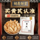 胡庆余堂黄芪片180g黄芪大片可搭配茯苓麦冬 拍2享85折