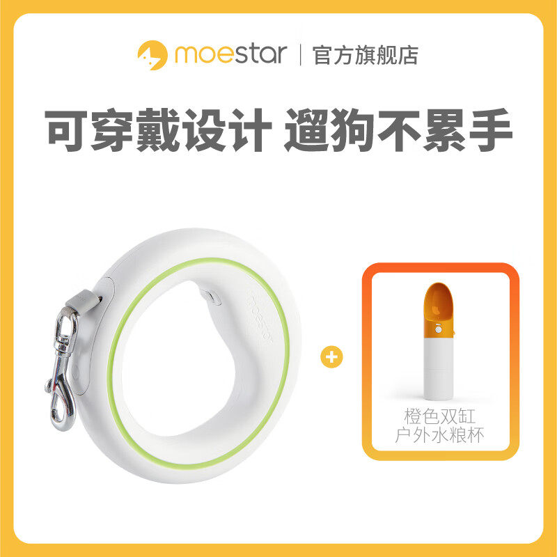 萌王星自动伸缩牵引绳中大型犬遛狗绳宠物用品水杯