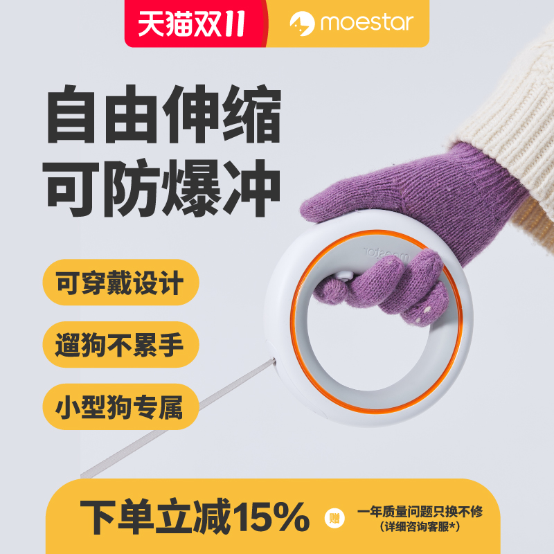 萌王星UFO自动伸缩防爆冲中大型犬遛狗绳宠物狗链猫咪牵引绳