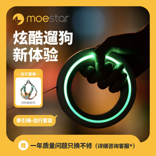 萌王星UFO三色变光伸缩牵引绳2代