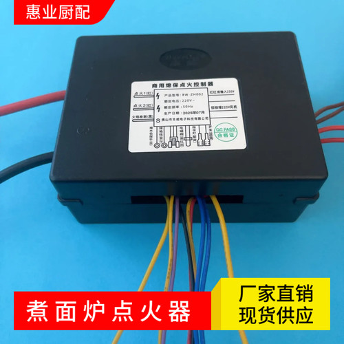 煮面炉蒸包炉脉冲点火器打火开关