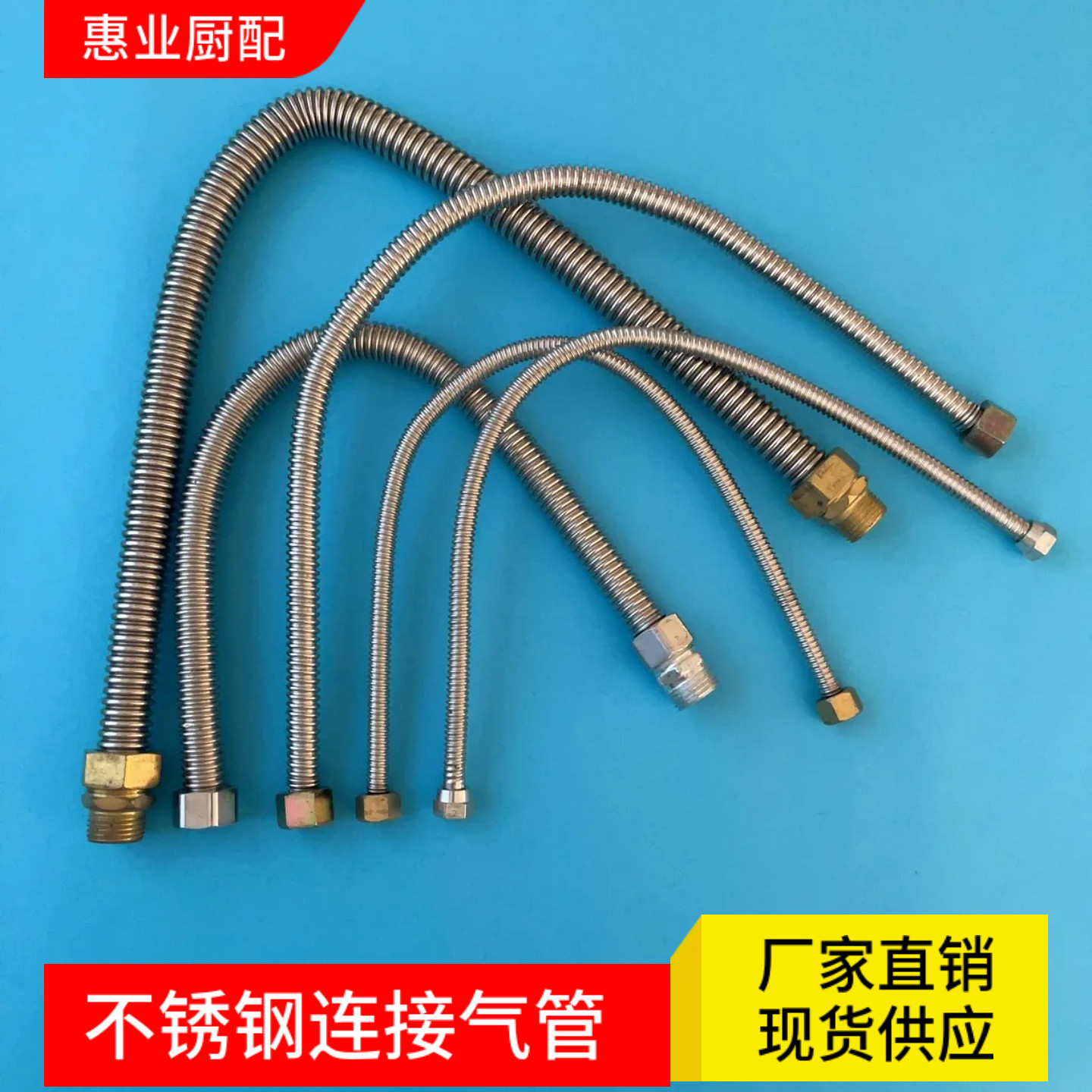 蒸饭柜炉灶不锈钢波纹管4分煤气金属软管液化气天燃气进气连接管