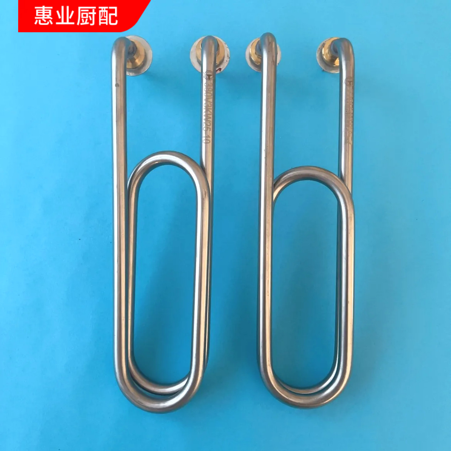 蒸煮面炉电热管弯头双U型毛巾车加热管开水桶汤面锅加热棒220v3kw