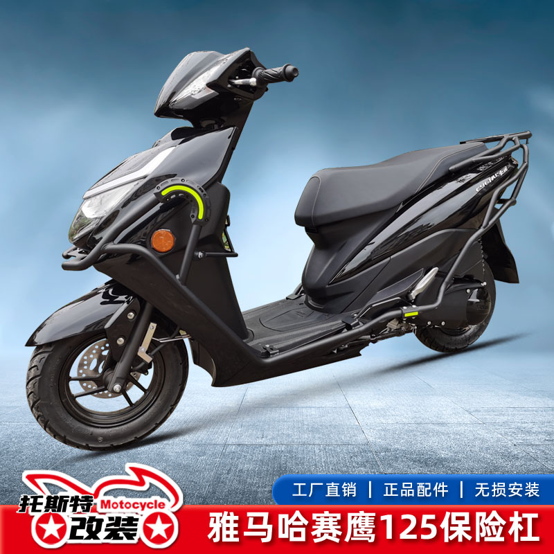 适用雅马哈赛鹰125摩托车保险杠jym125t-2c防摔护杠后尾架改装配