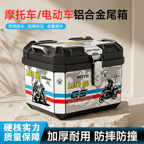 摩托车后尾箱仿铝合金后备箱大号通用快拆踏板车电动车通用工具箱