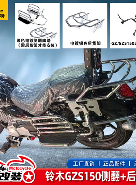 适用于豪爵摩托车HJ150-29A尾架GZS150后货架衣架主站架配尾箱架