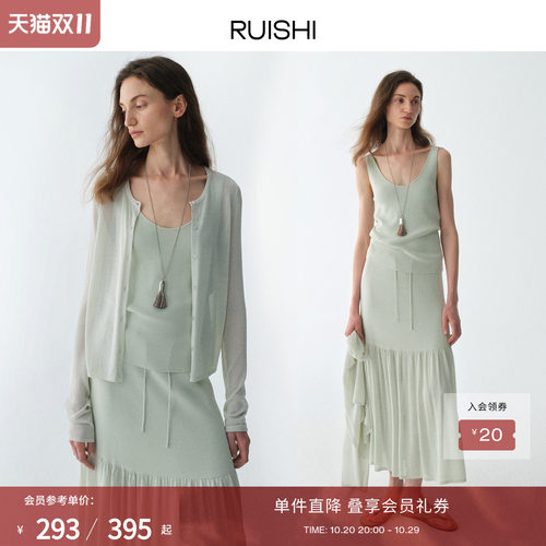 RUISHI芮时“云纱漫夏”慵懒风显白修身针织开衫半身裙三件套女夏