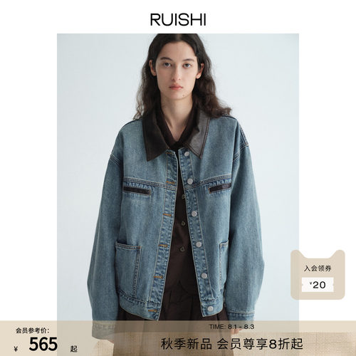 RUISHI芮时“复古游牧”100棉撞色拼皮慵懒复古摩登牛仔外套女秋