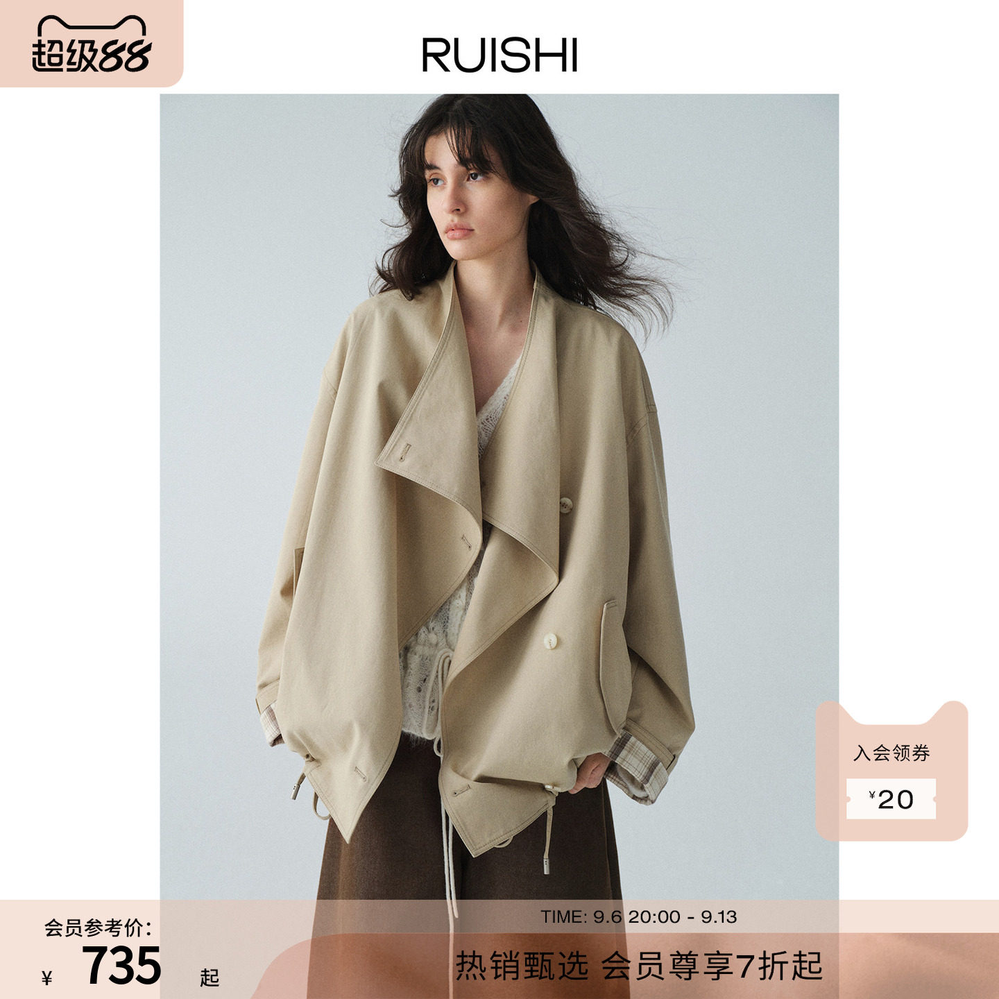 RUISHI芮时“都市轻行”莱赛尔棉混纺荡领下摆抽皱风衣外套女秋季图片