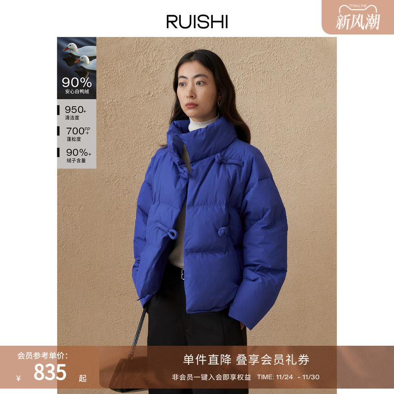 RUISHI芮时新中式偏门襟羽绒服