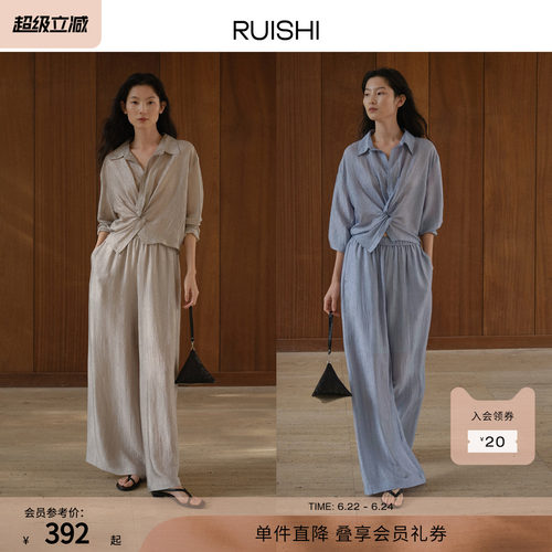 RUISHI芮时醋酸阔腿裤扭结衬衫