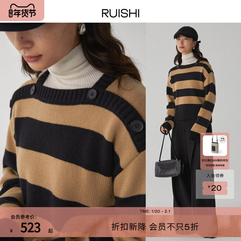 RUISHI芮时 100纯羊毛复古设计感针织衫慵懒风撞色条纹毛衣女秋冬,女装/女士精品,毛针织衫,淘宝优惠券,粉丝福利购,淘宝优惠卷