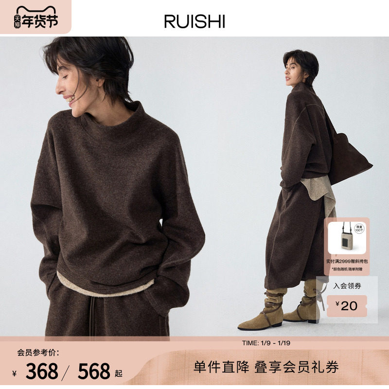RUISHI芮时“淡人胶囊套装”羊毛混纺卫衣/半裙/裤子/连衣裙女冬,女装/女士精品,时尚套装,淘宝优惠券,粉丝福利购,淘宝优惠卷