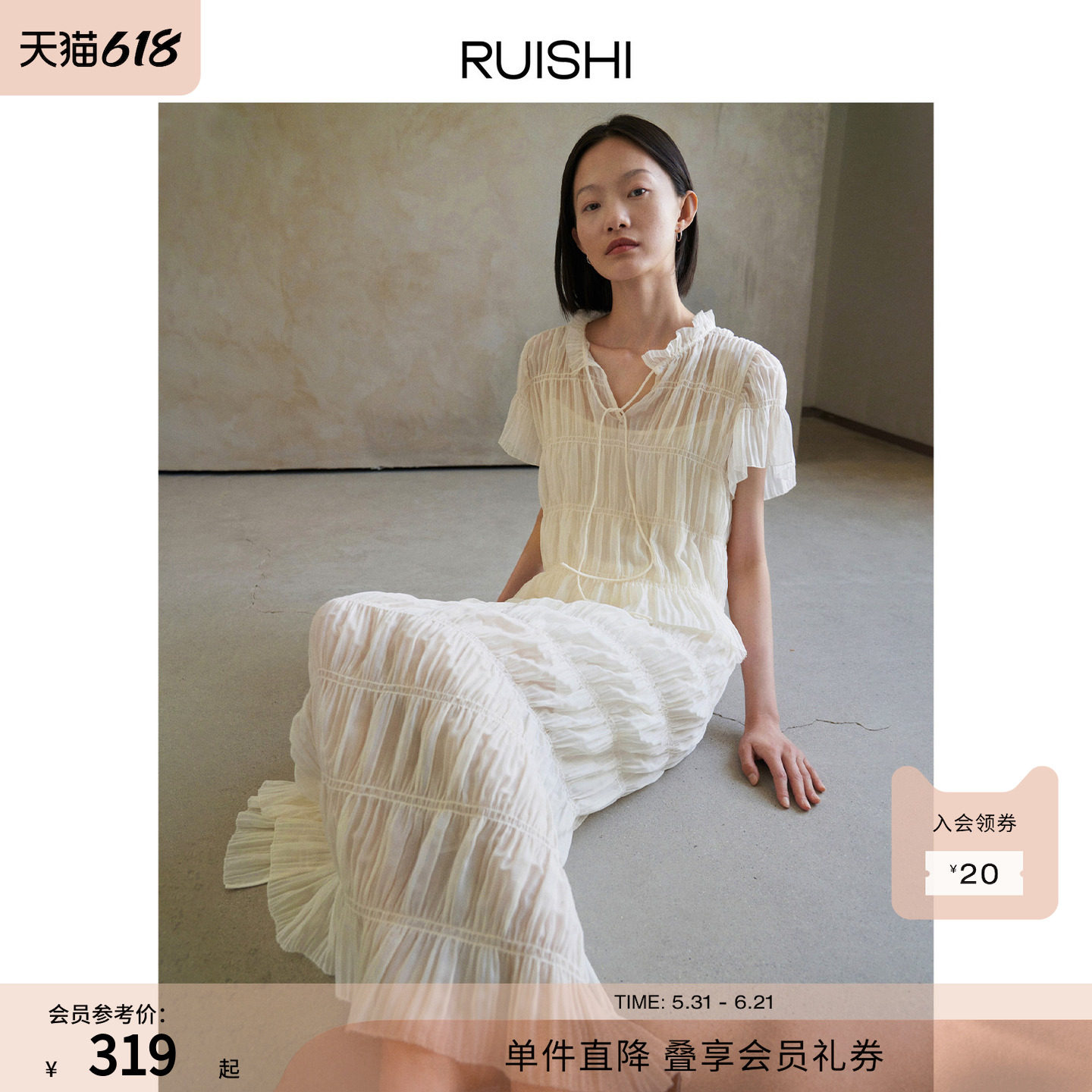 RUISHI芮时薄荷曼波木耳边v领衬衫肌理感显瘦半身裙套装