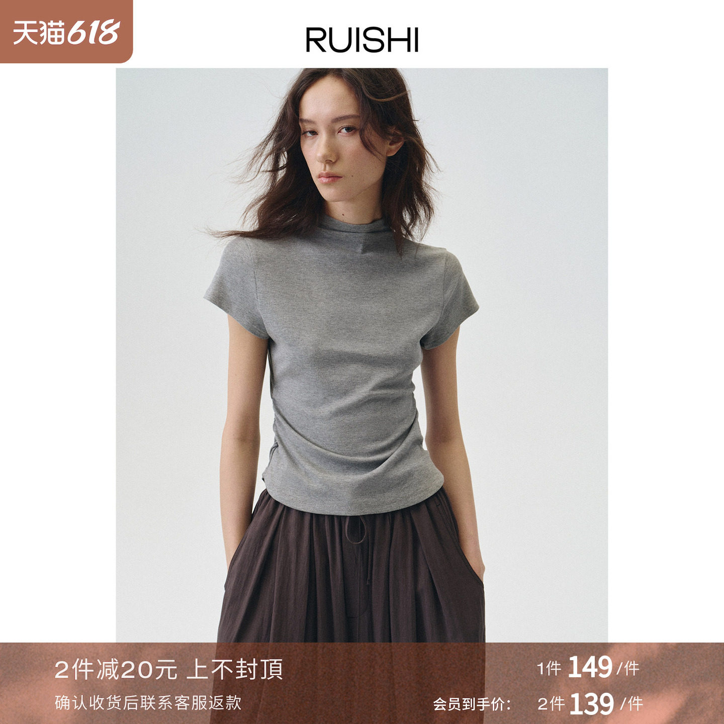 RUISHI芮时“夏日记忆”经典百搭圆领半高领修身打底T恤女春夏