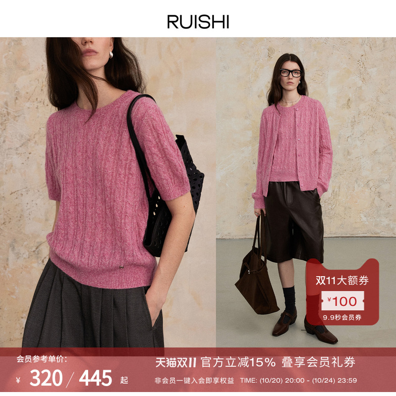 RUISHI复古绞花短袖长袖针织衫