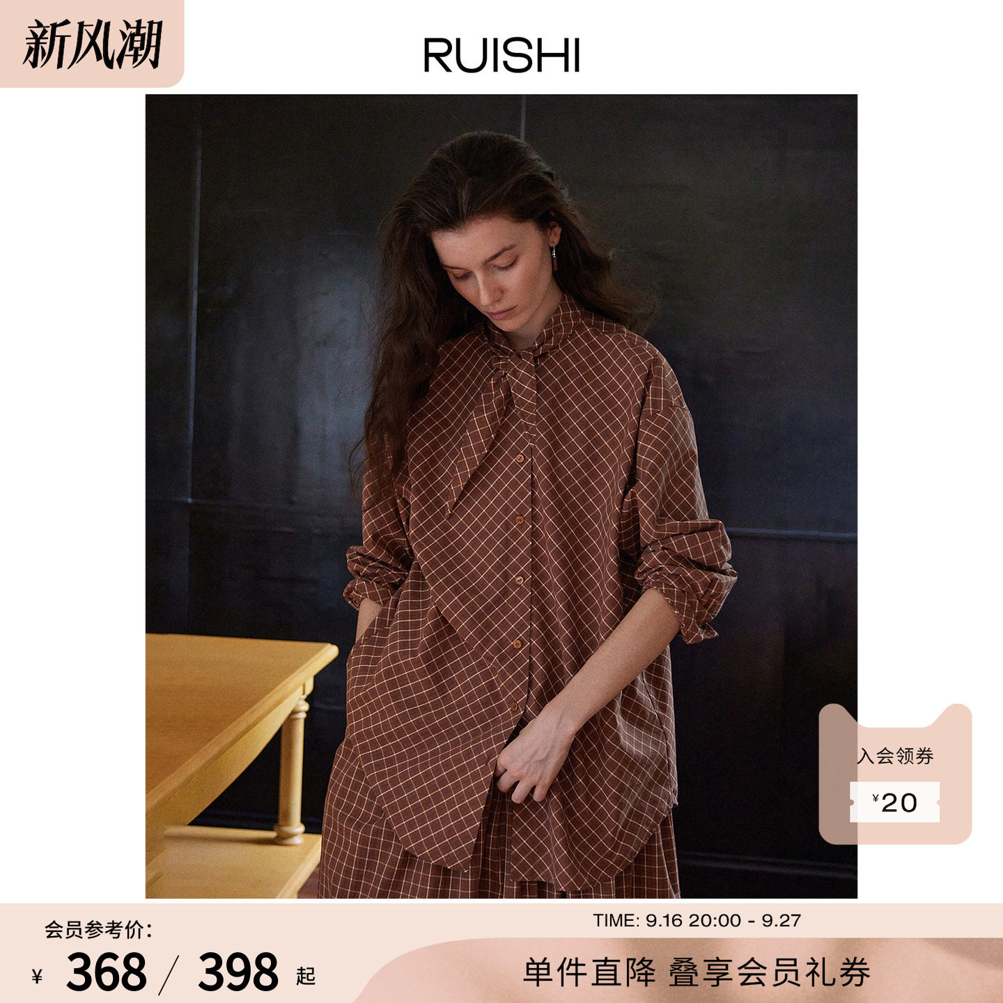 RUISHI芮时格子衬衫a字半裙长款图片