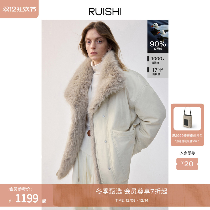 RUISHI90白鸭绒可拆卸领羽绒服