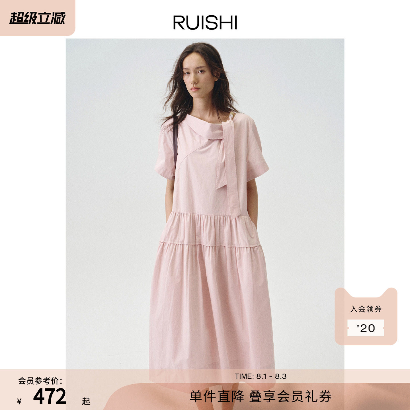 RUISHI芮时“夏日序章” 100新疆长绒棉慵懒荡领短袖连衣裙长女夏 - 实物图