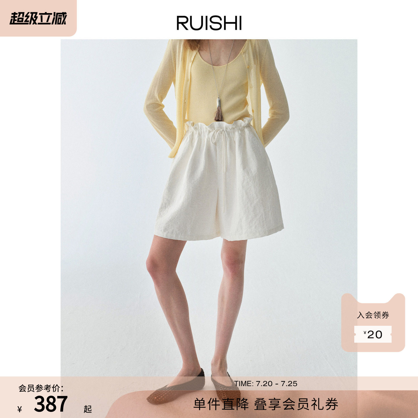 RUISHI芮时'山月闲行'亚麻混纺松弛感抽绳花苞廓形纸袋裤短裤女夏