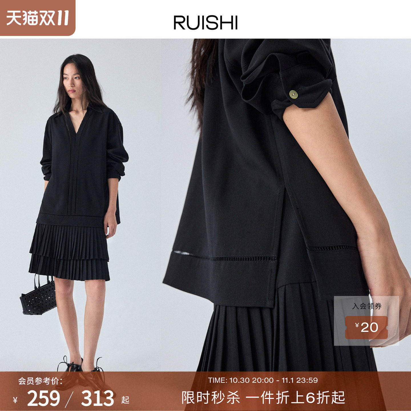 RUISHI芮时 镂空定位织带翻领衬衫双层风琴百褶半身裙套装女秋