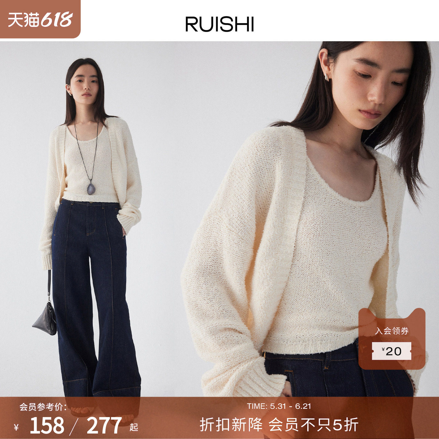 RUISHI芮时 肌理感羽毛纱短款休闲背心百搭针织开衫套装女春季
