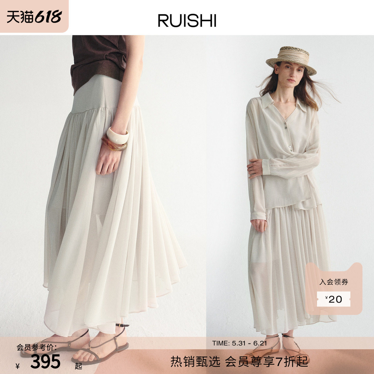 RUISHI芮时“垂影诗人”竖条肌理翻领长袖衬衫不规则飘逸半裙套装