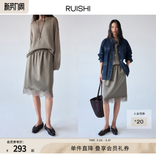 RUISHI芮时 莱赛尔定位蕾丝拼接直筒半身裙柔焦感缎面短裙女夏